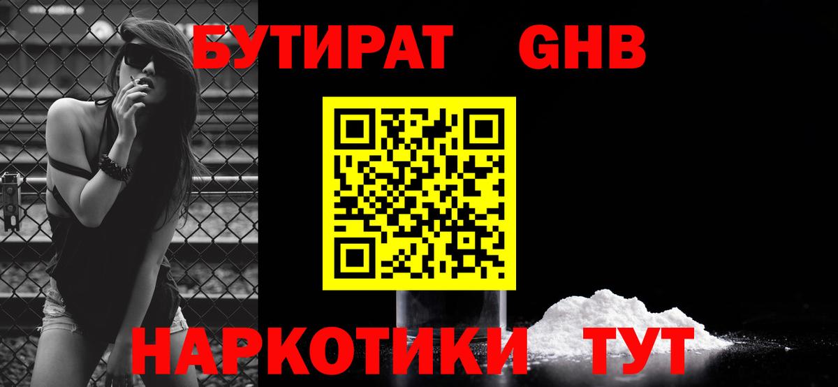 Комсомольск-на-Амуре  Бутират  Вход с VPN  БУТИРАТ BDO 