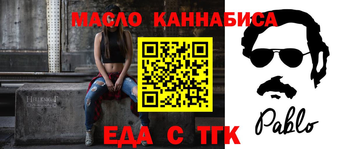 Комсомольск-на-Амуре  Еда ТГК марихуана  Вход с VPN 