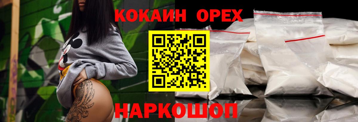 COCAIN  Cocaine VHQ  Вход с VPN  COCAIN 99%  Комсомольск-на-Амуре 