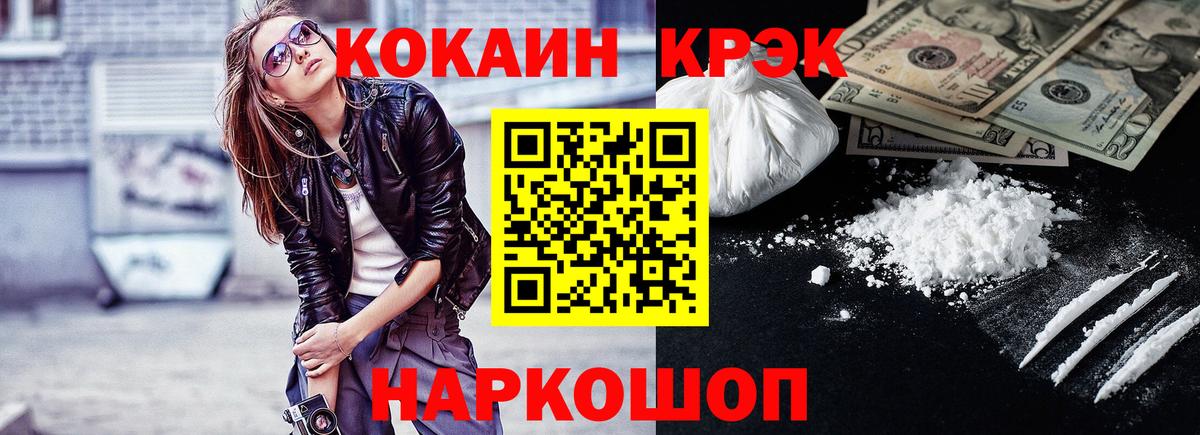 Cocaine Перу Комсомольск-на-Амуре