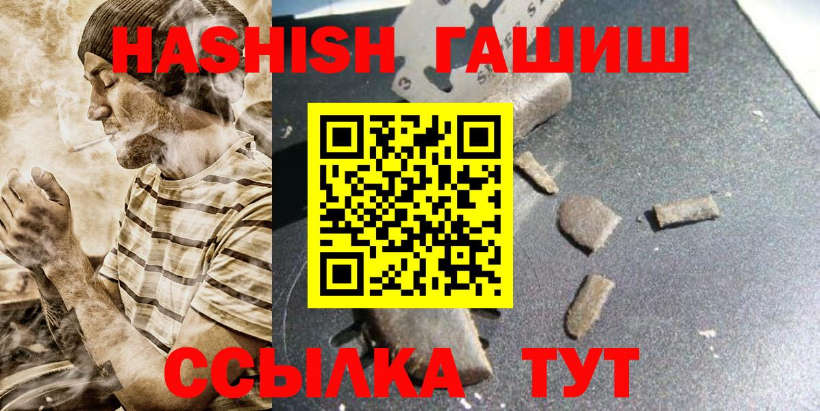 сколько стоит  ГАШИШ хэш  Гашиш  Вход с VPN  ГАШ hashish  Комсомольск-на-Амуре 