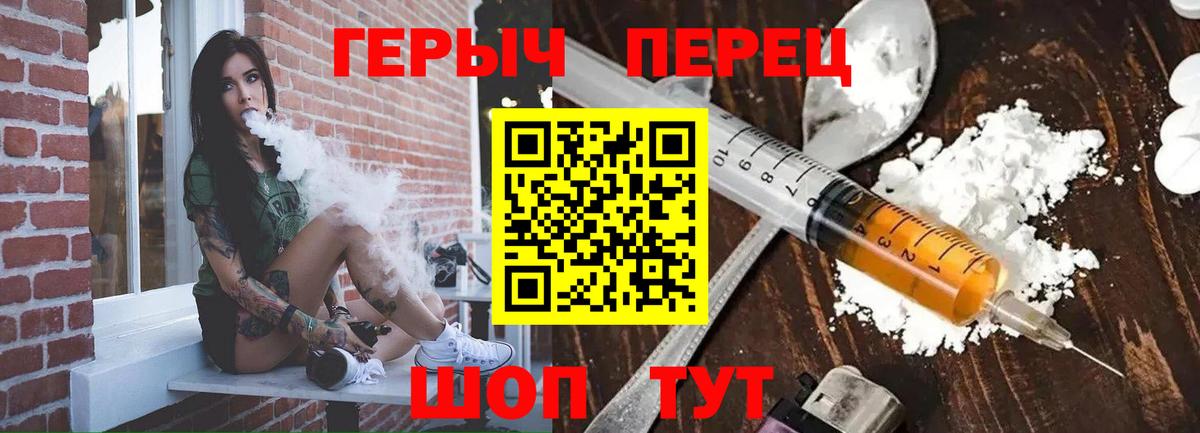 ГЕРОИН Афган  Героин  Комсомольск-на-Амуре  Вход с VPN 