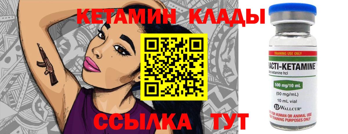 КЕТАМИН ketamine Комсомольск-на-Амуре
