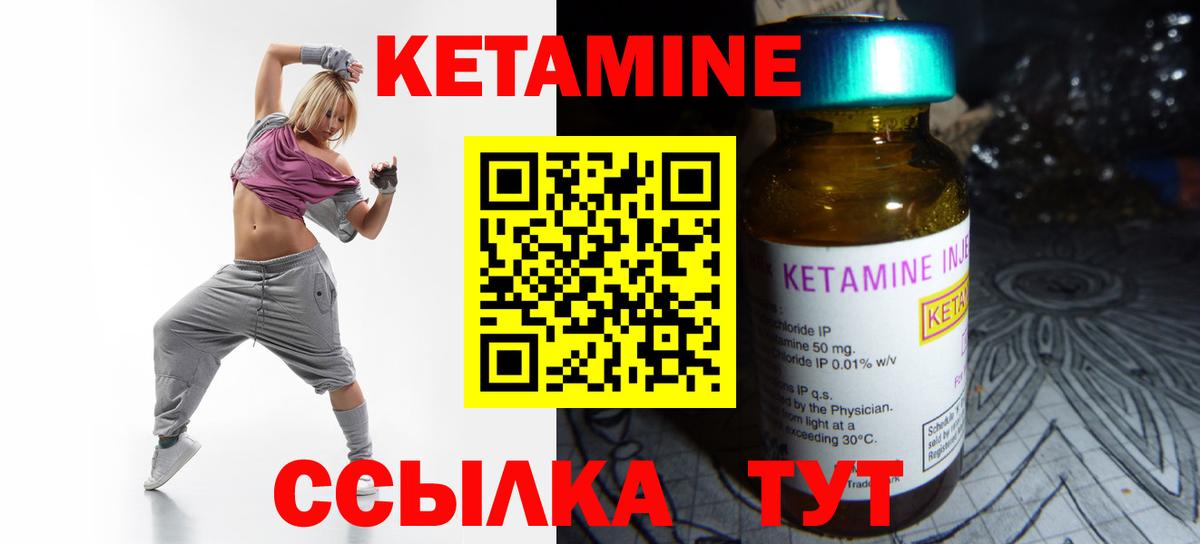 Комсомольск-на-Амуре  КЕТАМИН VHQ  КЕТАМИН VHQ  Вход с VPN 
