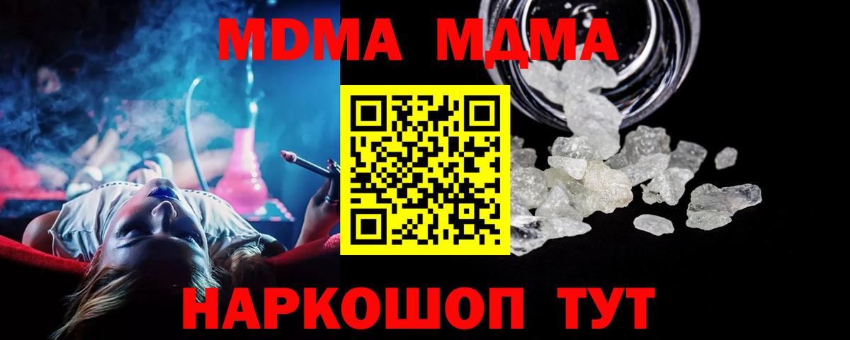 МДМА Molly Комсомольск-на-Амуре