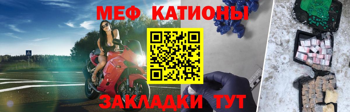 Меф мяу мяу Комсомольск-на-Амуре