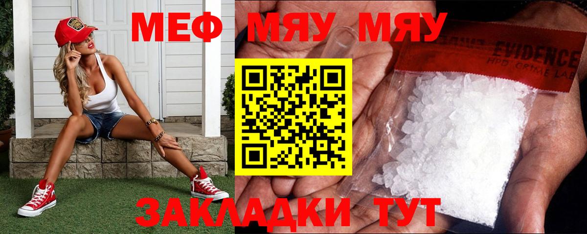 Мефедрон VHQ  Мефедрон  Мефедрон  Комсомольск-на-Амуре  Вход с VPN  наркошоп  МЯУ-МЯУ 4 MMC 