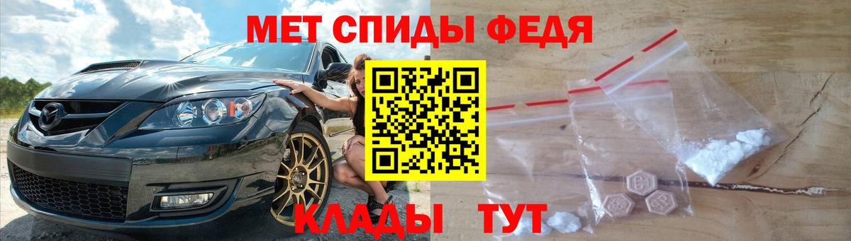 МЕТАМФЕТАМИН витя Комсомольск-на-Амуре
