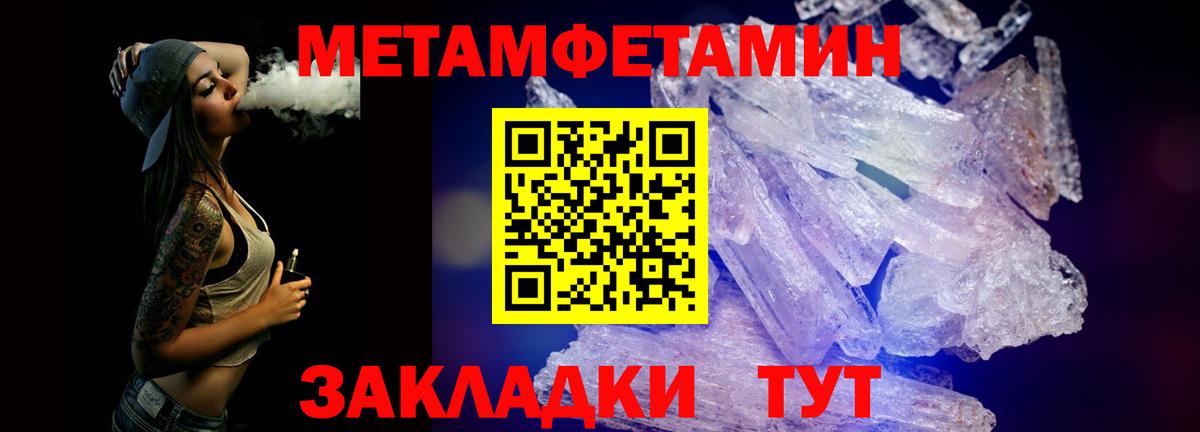 МЕТАМФЕТАМИН Декстрометамфетамин 99.9%  Метамфетамин  Комсомольск-на-Амуре  МЕТАМФЕТАМИН Декстрометамфетамин 99.9%  Вход с VPN 
