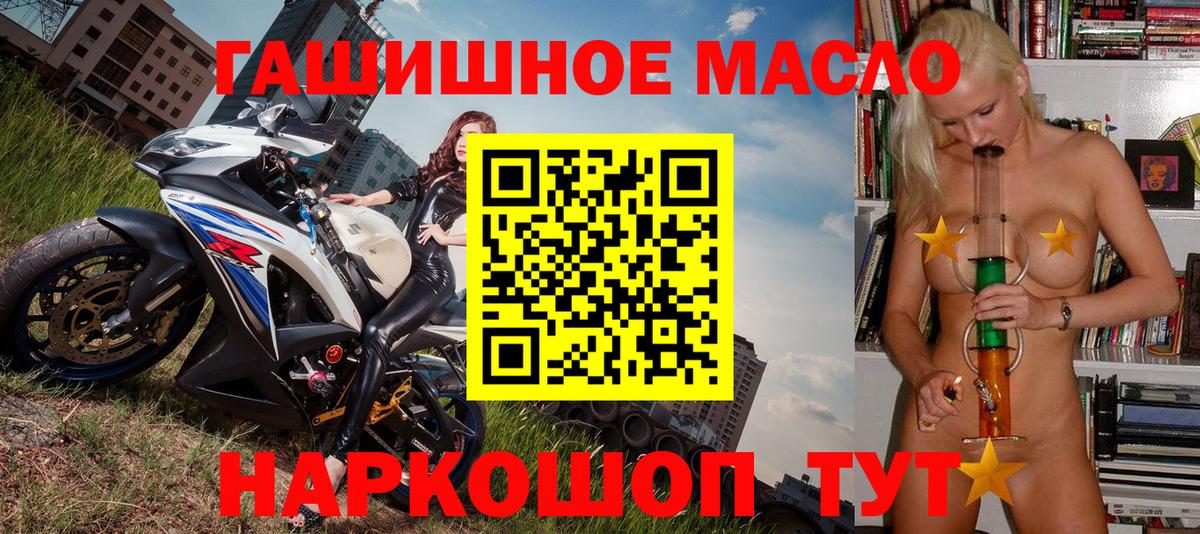 где можно купить наркотик  ТГК жижа  Комсомольск-на-Амуре  Вход с VPN  ТГК жижа 