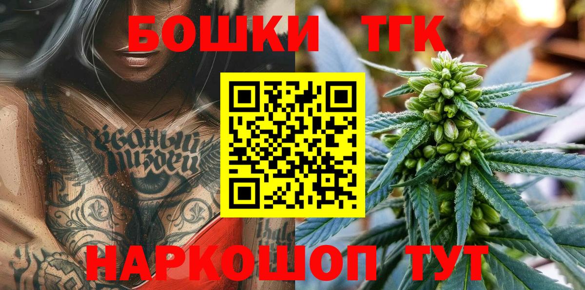 Бошки Шишки Amnesia  Бошки Шишки White Widow  Комсомольск-на-Амуре  Вход с VPN  Канабис Amnesia 